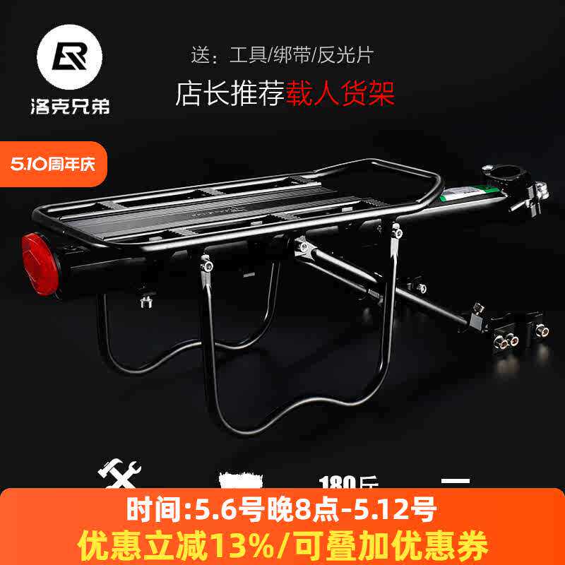 自行车后货架山地车货架全快拆铝合金后座尾架行李架载人货架配件