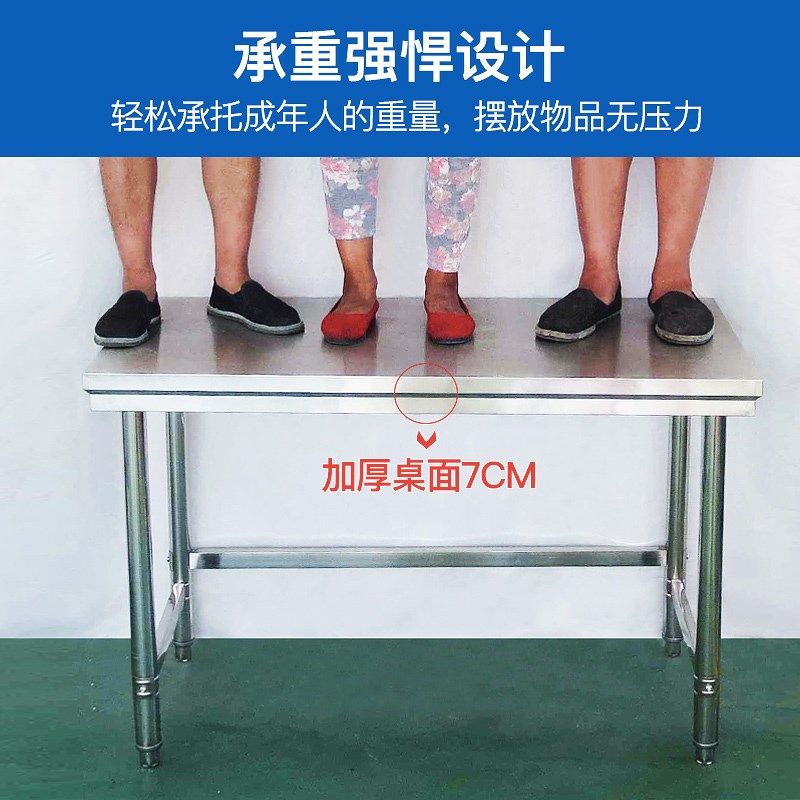304不锈c钢工作台厨房专用一层操作台打荷桌子多功能灶台架炒菜桌,五金/工具,工作台/防静电工作台/重型工作台,淘宝优惠券,粉丝福利购,淘宝优惠卷