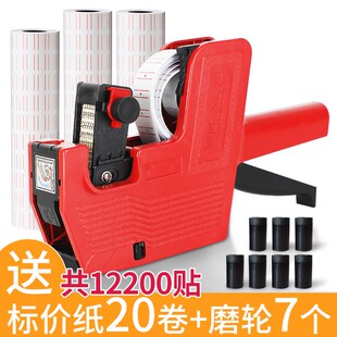 打码机打价格标签机价格打k码器钱全自动手动日期标价机打价机标