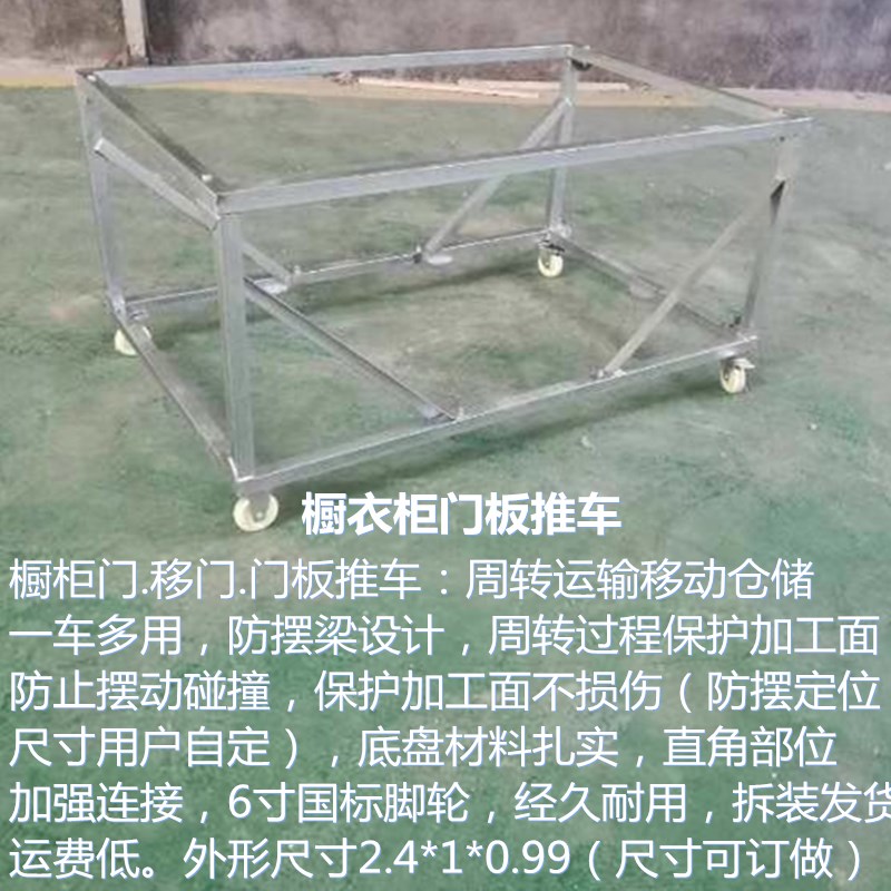 折叠式平板推车搬运架玻璃周转运输门板小拖车橱衣柜移Y门凉胶架