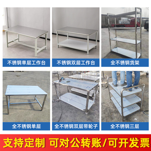 不锈钢工作台面工厂车间流水线实验室操J作台桌子专用防静电检验
