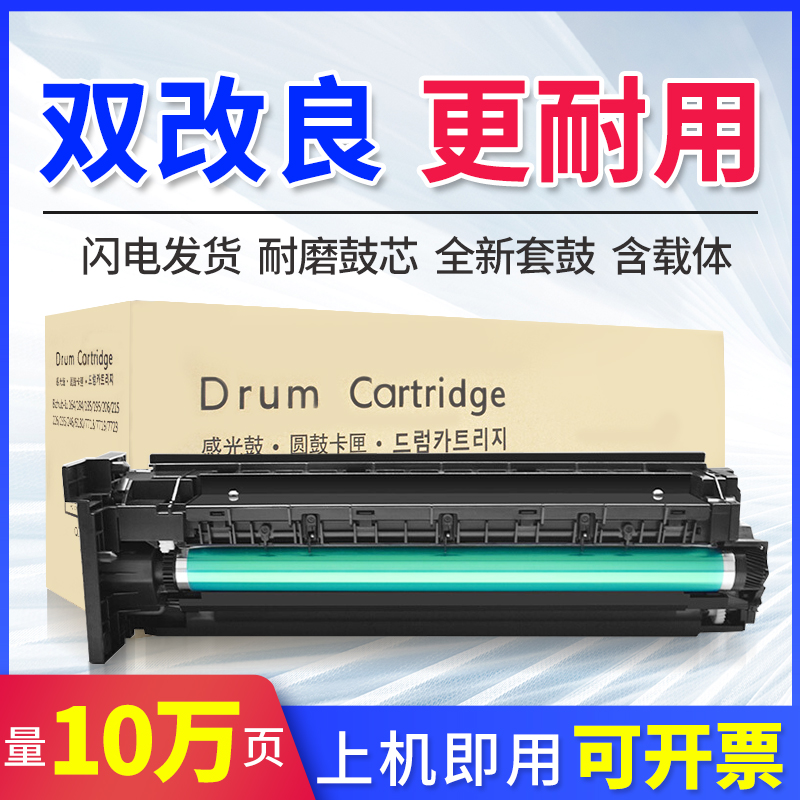 柯美 美能达184 195 206 185e 235硒鼓215 246套鼓206 Z感光鼓组