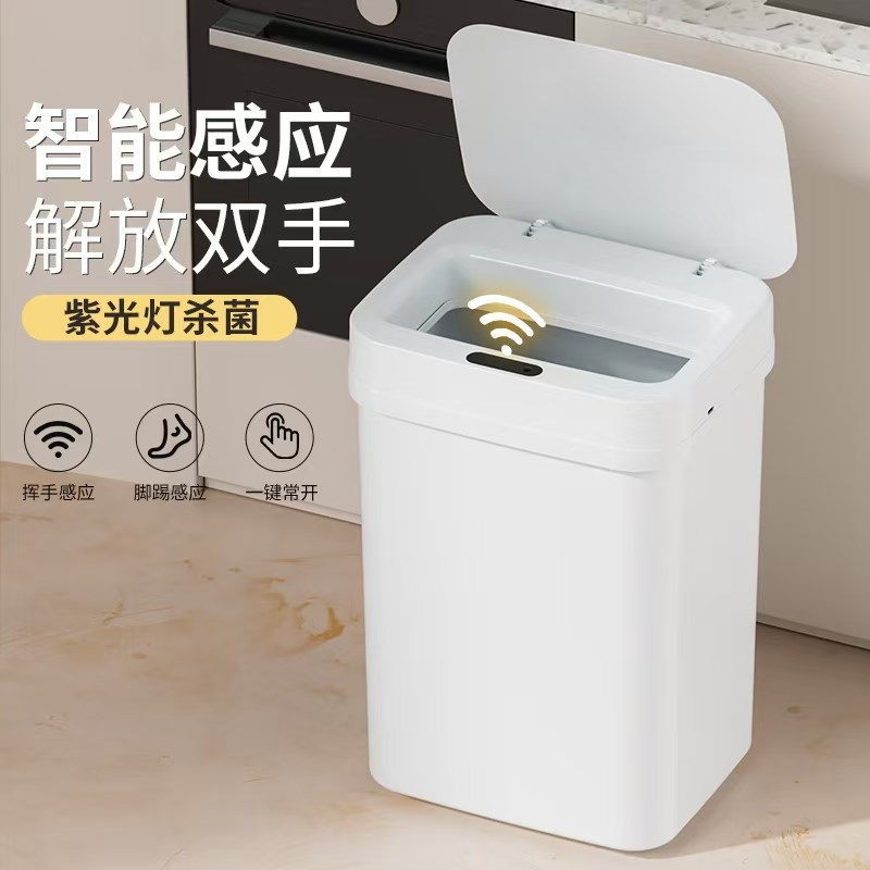 2025智能感应垃圾桶分类带x盖自动家用厨房大号卫生间卫生桶塑料
