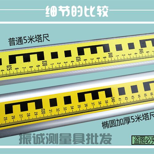 水准仪铝合金蚀刻尺5米塔尺可伸缩标尺加厚型刻度U尺配件水位标尺