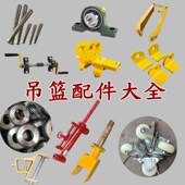 吊车吊篮专用f配件销轴油缸免拆支架轴承旋转总成销子挂耳连接器