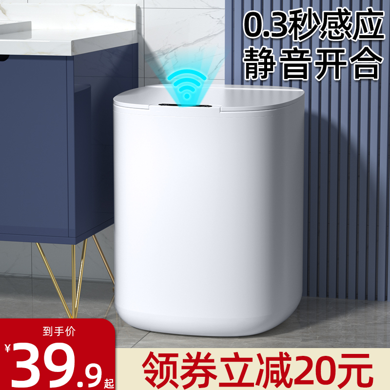 智能垃圾桶感应式家用有盖厨房客厅轻奢卫生间厕所U大号全自动纸