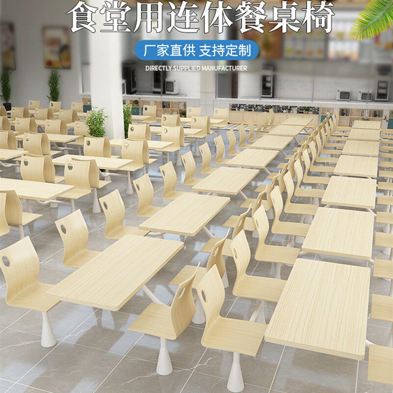 员工食堂c餐桌椅学校生餐厅饭堂岩板餐桌面馆小吃饭店快餐桌椅组
