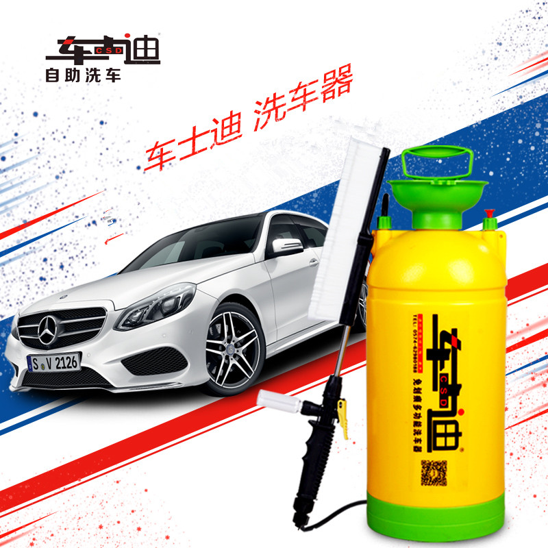 车邦士/车d士迪洗车器车载便携式自助家用手动洗车机刷车工具水枪