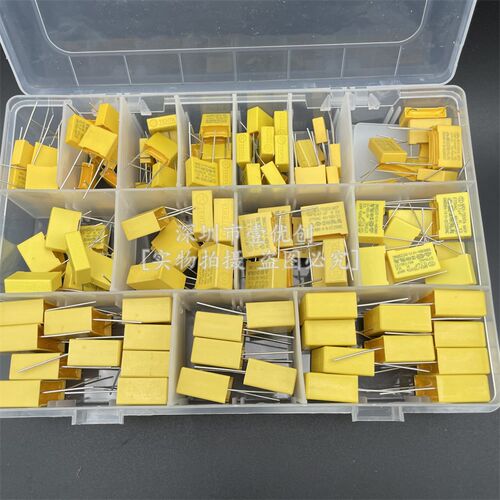 135个14种规格2j75V 102-105 1nF-1uF X2安规电容套装盒装黄色直