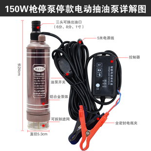 大功率枪停泵12V抽油泵2s4V小型电动潜水泵220V关枪停机自吸式 水