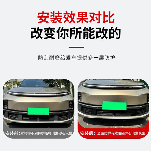 理想l9/l8/l7/l6防虫网改装B中网保护罩三段式汽车碳纤维防尘网罩