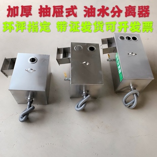 油水分离器厨房餐饮过滤器t商用小型饭店不锈钢地埋隔油池污水处