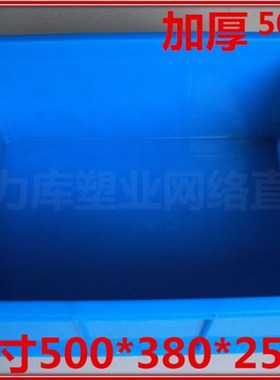 加厚500*3g80*250塑料周转箱红色黄色白色绿色塑料箱长方形胶框盒
