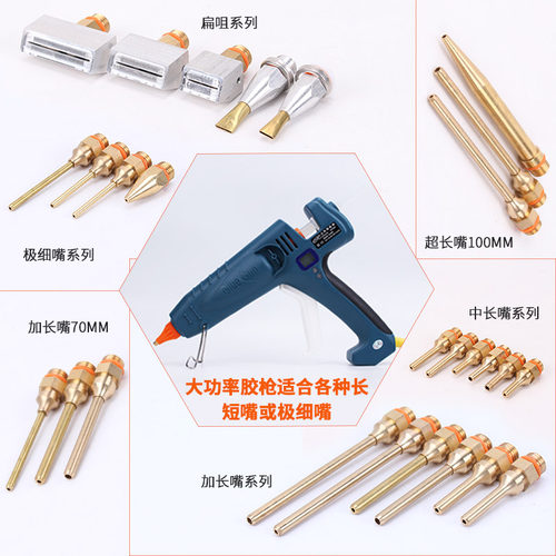 工业级热熔胶枪大功率500W数显调温恒温加长J枪嘴扁嘴300W400W胶