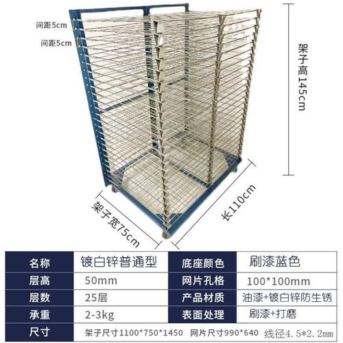 千层架丝印干燥架车间承重架隔离E板晾晒防潮纸周转不锈钢架子