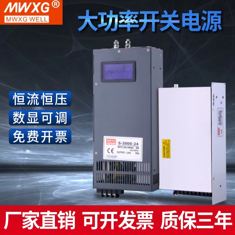大功率开关电源500W600W100t0W1500w3000w直流变压器12V24V36V48V