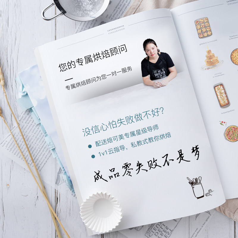 德国焙可美烘g焙模具家用套装蛋糕披萨戚风饼干烘培烤盘工具新手