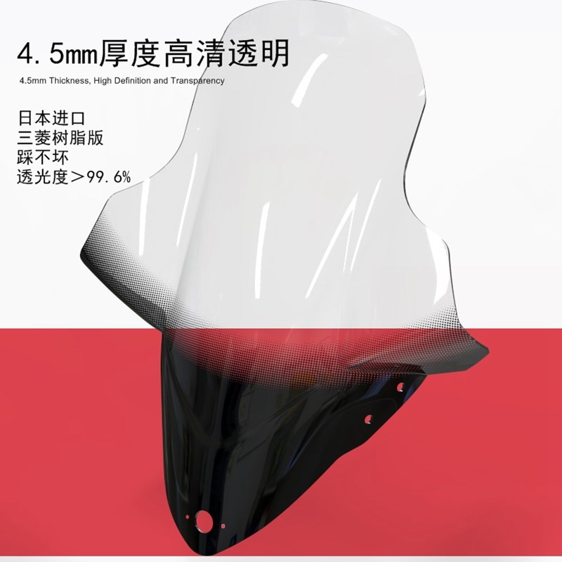 适用于光阳赛艇250 赛艇300赛艇D400改装前挡风板加高加大挡风玻