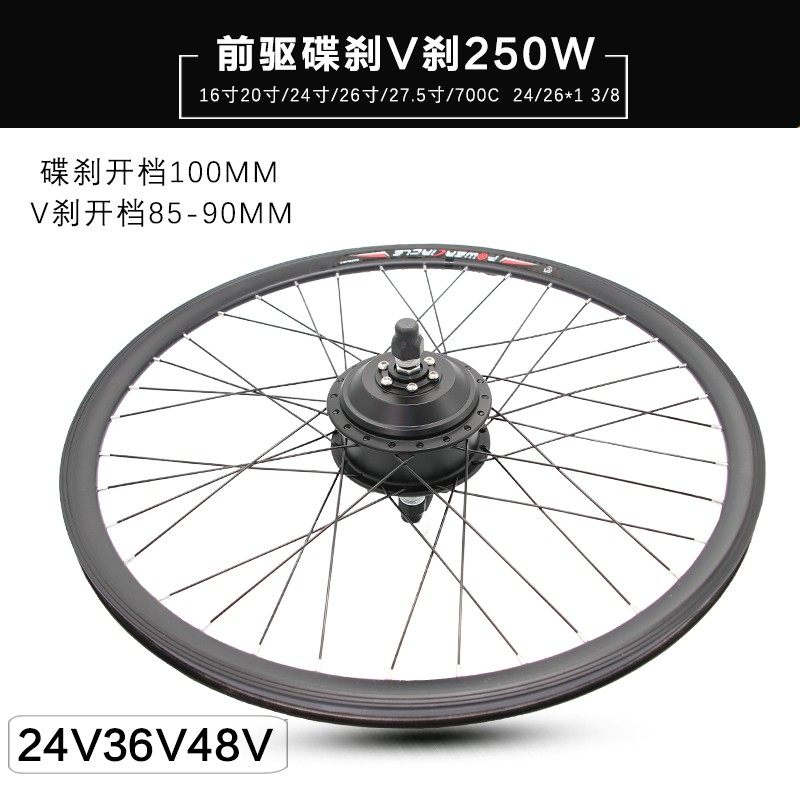 自行车改造电动车电机轮组16寸20寸26寸2H7.5700c永屹配件后电动