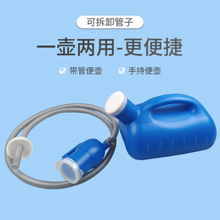 3000毫升大容量尿壶老年男士卧床接尿H器便壶夜壶防漏残疾瘫痪病