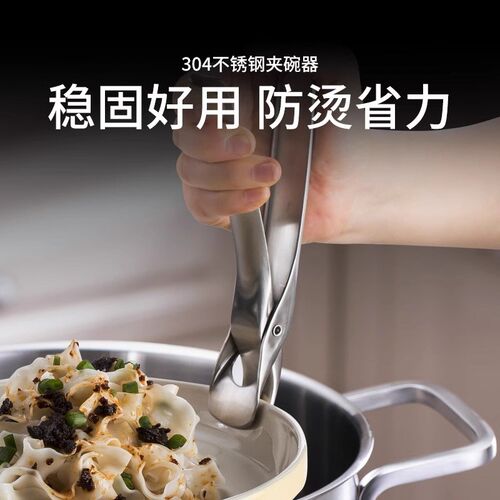 304不锈钢夹碗器 碗碟夹防烫夹厨房蒸菜夹盘N子取碗提盘家用防滑
