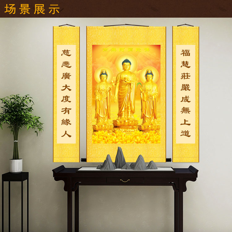西方三圣接引图中堂画q 金身阿弥陀佛观世音菩萨佛堂客厅卷轴挂画