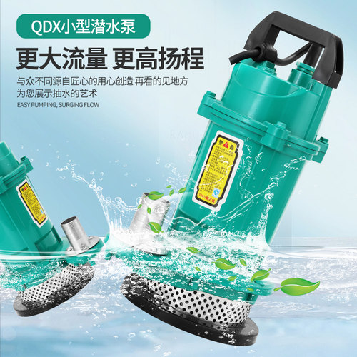 潜水泵大流量高扬程抽水水泵2u20V家用清水泵380V农用灌溉泵3寸4
