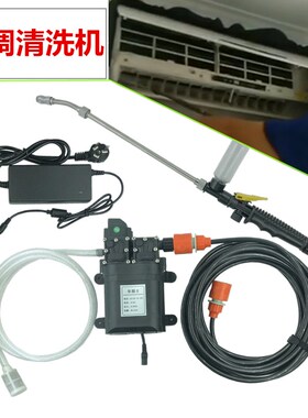 专业空调清洗机水泵水枪高压便携z220v家用清洁冲洗设备冲洗机洗