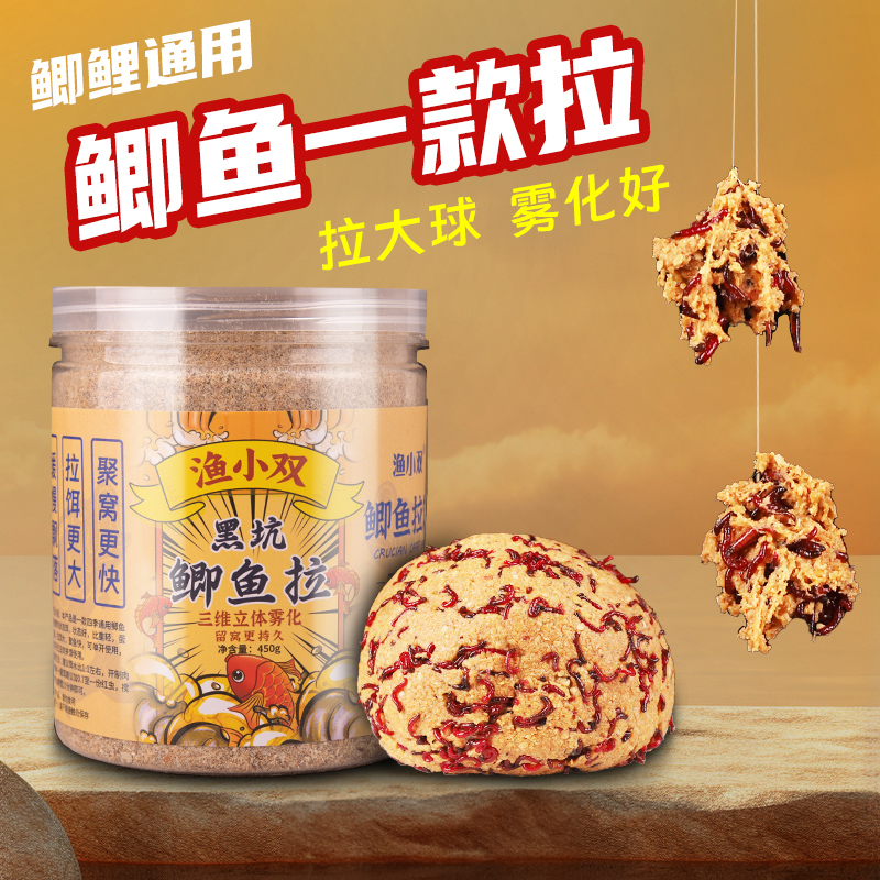 状态一款拉黑坑大棚鲫鱼拉饵拉大球冬季钓鱼鲤鱼饵红虫肉夹馍饵料