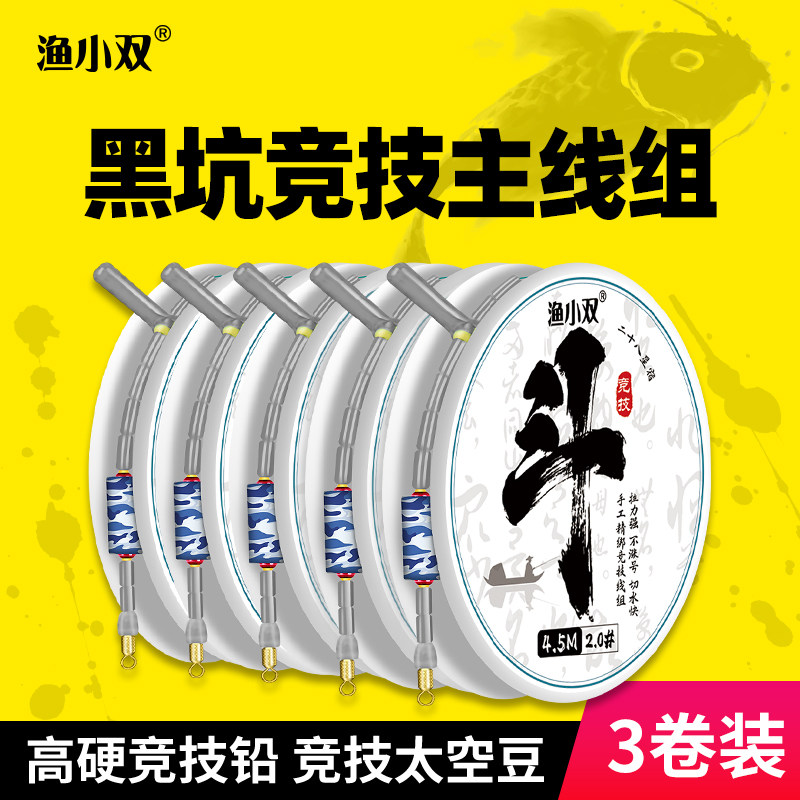 钓鱼线组主线黑坑竞技专用成品套装渔线鲫鲤鱼强力偷驴大物回锅鱼,户外/登山/野营/旅行用品,线组,淘宝优惠券,粉丝福利购,淘宝优惠卷