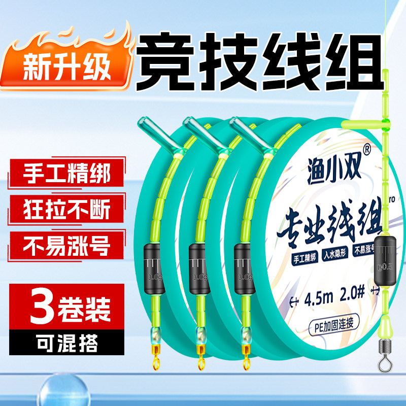 钓鱼鱼线线组主线野钓鲫鱼鲤鱼专用垂钓成品套装尼龙强力竞技黑坑,户外/登山/野营/旅行用品,线组,淘宝优惠券,粉丝福利购,淘宝优惠卷