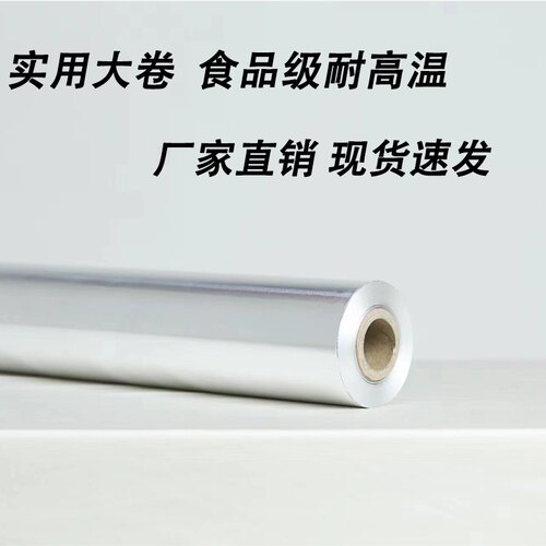 工业用铝箔纸做实验锡箔纸加宽加厚锡纸画画手工雕刻工厂装饰背景
