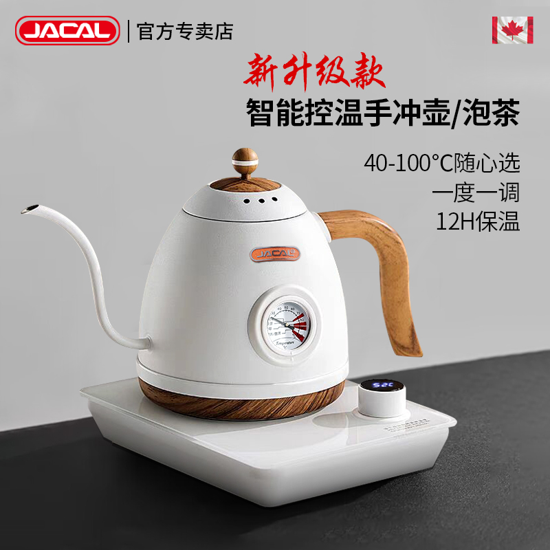 积高控温手冲咖啡壶不锈钢电烧水壶家用恒温热水壶智能细长嘴泡茶