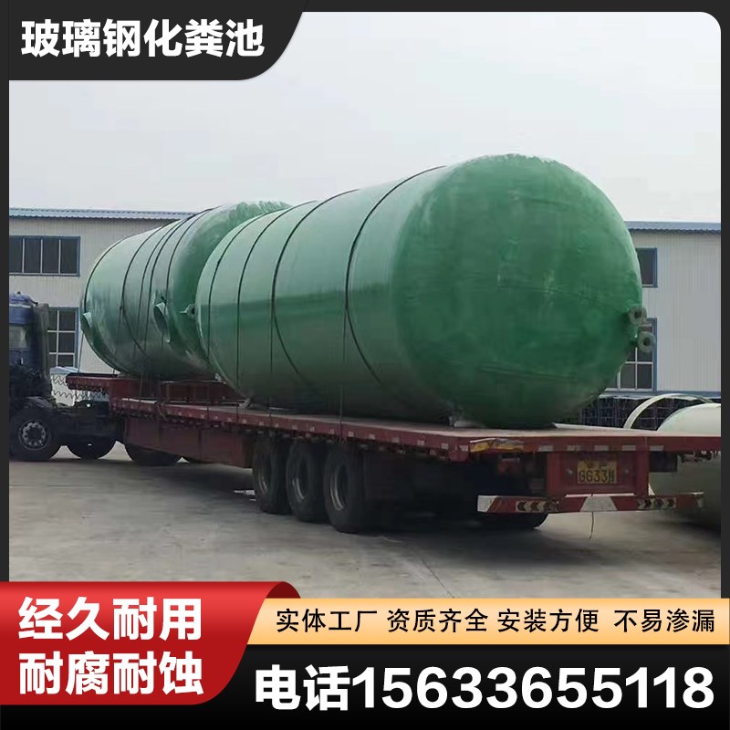 玻璃钢化粪池农村改厕成品旱厕隔油池储罐地埋1/6/10/20/100立方