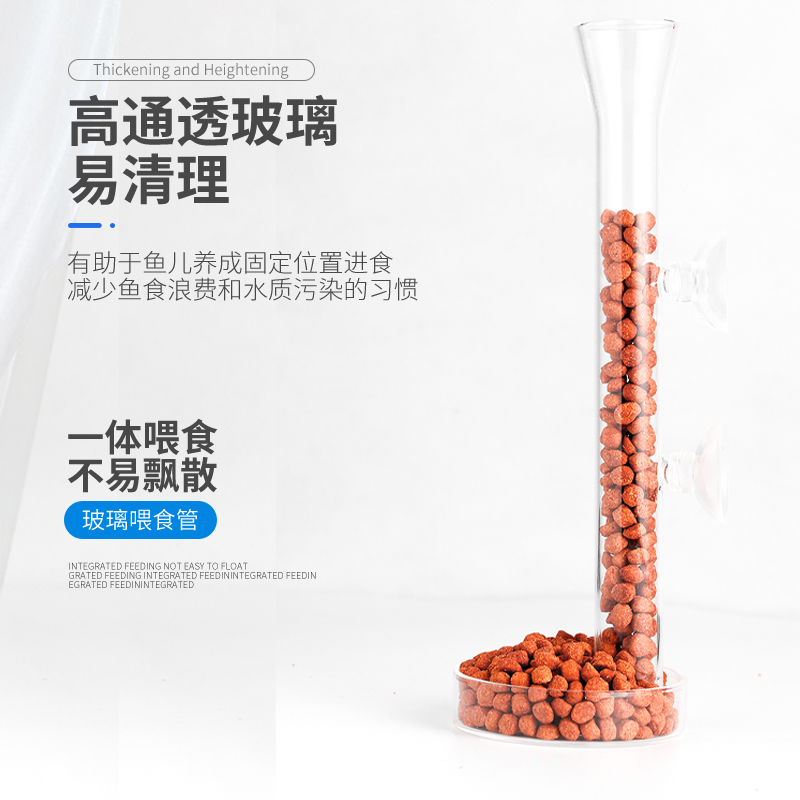 鱼缸喂食器玻璃喂食管防飘散小型乌龟喂虾神器喂食圈投食器亚克力