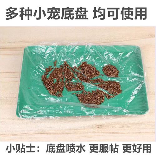 鹦鹉鸟笼子底盘塑料袋清洁袋子鸟笼达洋笼托盘清理袋一次性袋子
