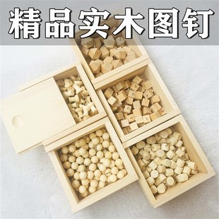 木质图钉创意工字钉 软木板留言钉方块圆形图钉 按钉木盒装大头钉