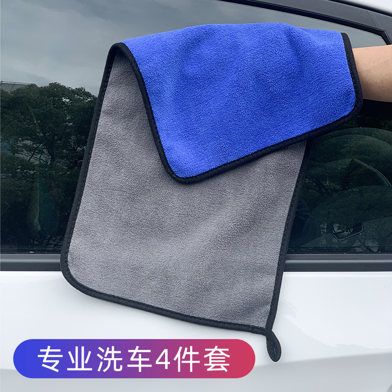 高端车用加厚洗车毛巾套装豪华擦车吸水布汽车玻璃专业清洁不掉毛