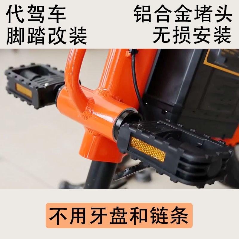 代驾车中轴改脚踏折叠电动车无损安装搁脚板螺母塞子改装踏板堵头