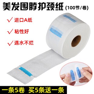 发廊新款美发一次性围脖纸剪发护颈纸防碎发专用美烫发理发店工具