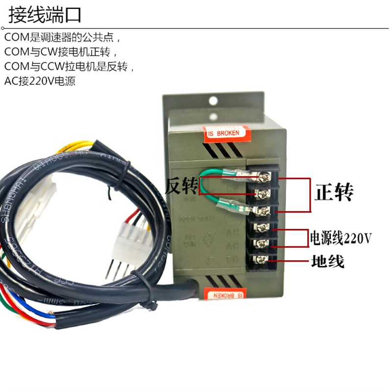 交流马达调速器US5120-02 560 590 6200电机减速调速开关控制器