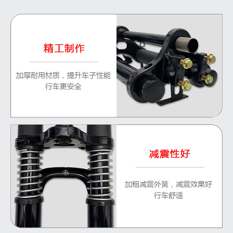 电动三轮车前避震器前叉总成双肩减震叉子液压带弹簧通用改装配件