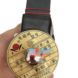 0.6MPA不锈钢电磁阀ZCO 重东电磁阀ZC0 50L 0.03 AC220V 25L DN25