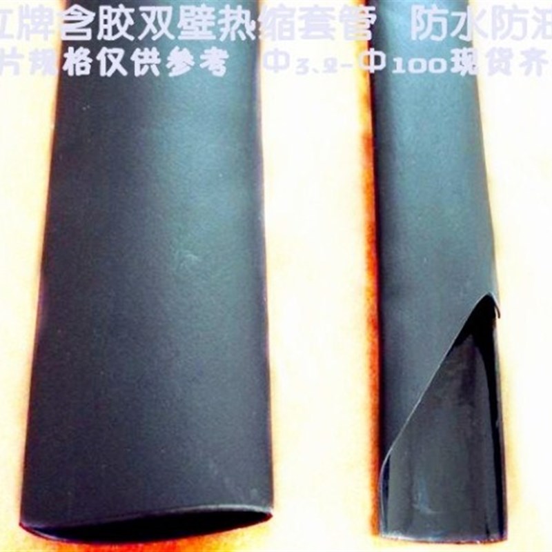 60mm黑色双壁管 含胶热缩管 密封防水 环保绝缘 3倍收缩 25米