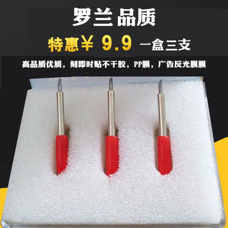 力宇刻字机刻刀罗兰刀国产刻字机反光膜刀头刻针刻绘机雕刻机针头图片