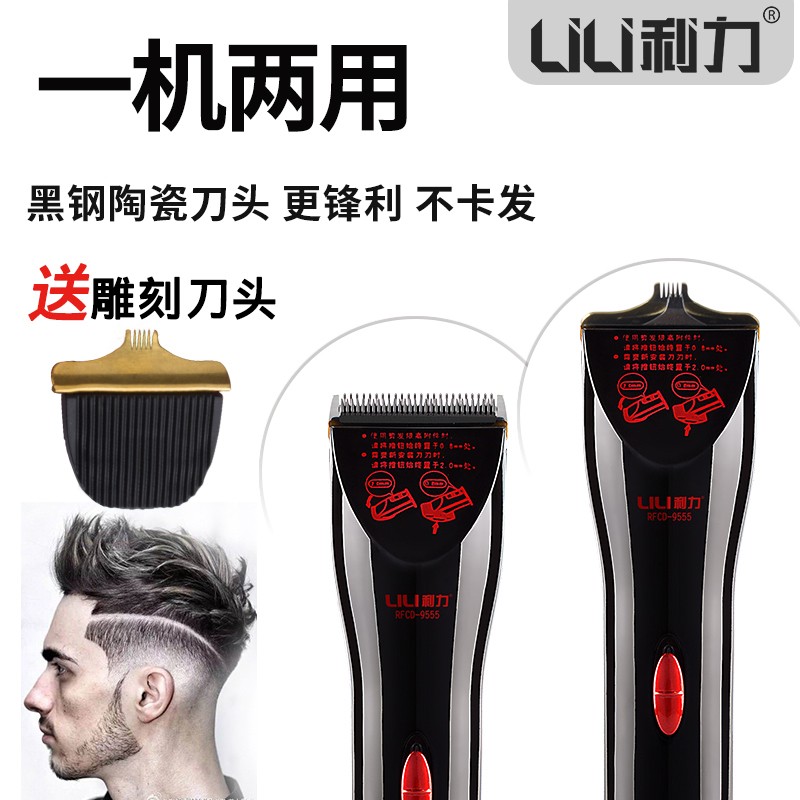 推子理发器专业发廊店剃头发神器家用大人自己剪美发师专用电推剪