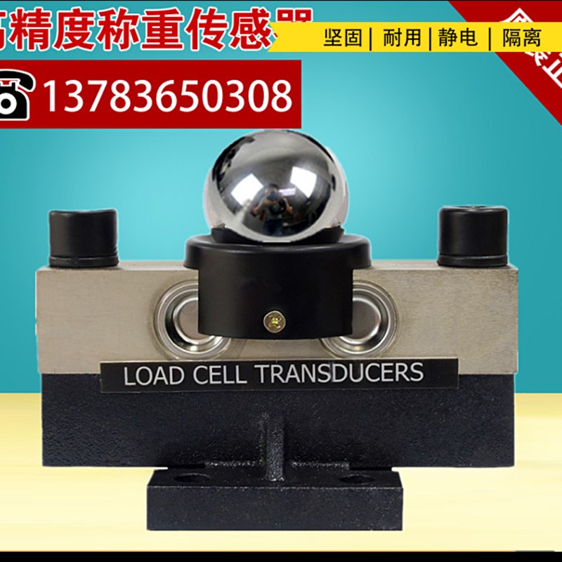 地磅20吨30T50吨80吨100吨200T高精度桥式数字传感器电子磅秤配件