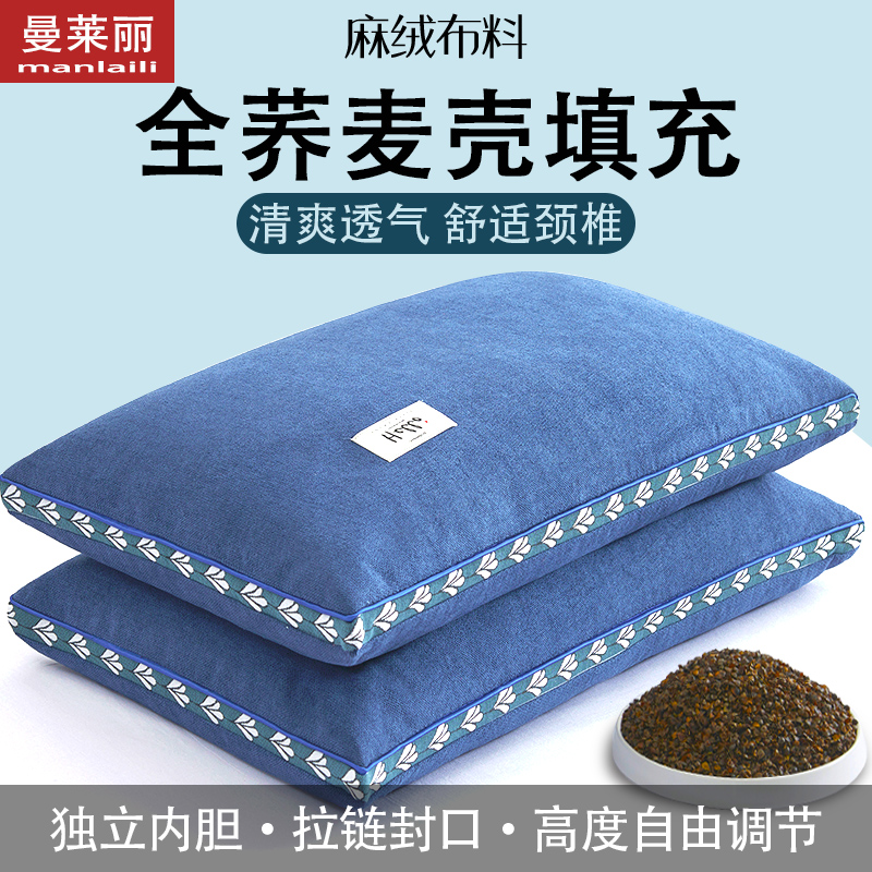 曼莱丽纯荞麦壳枕头单人宿舍护颈椎荞麦皮单个装助睡眠男女硬枕芯