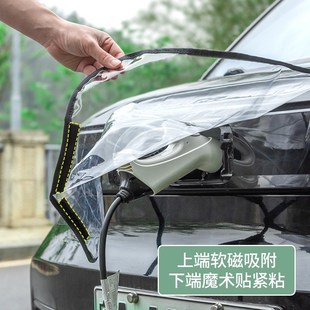 充电枪防雨罩新能源汽车充电口户外通用车挡防护家用充电桩防水罩