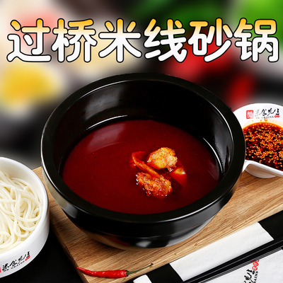 阿香过桥米线砂锅专用锅明火商用小号砂锅碗土豆粉面碗大酱汤锅